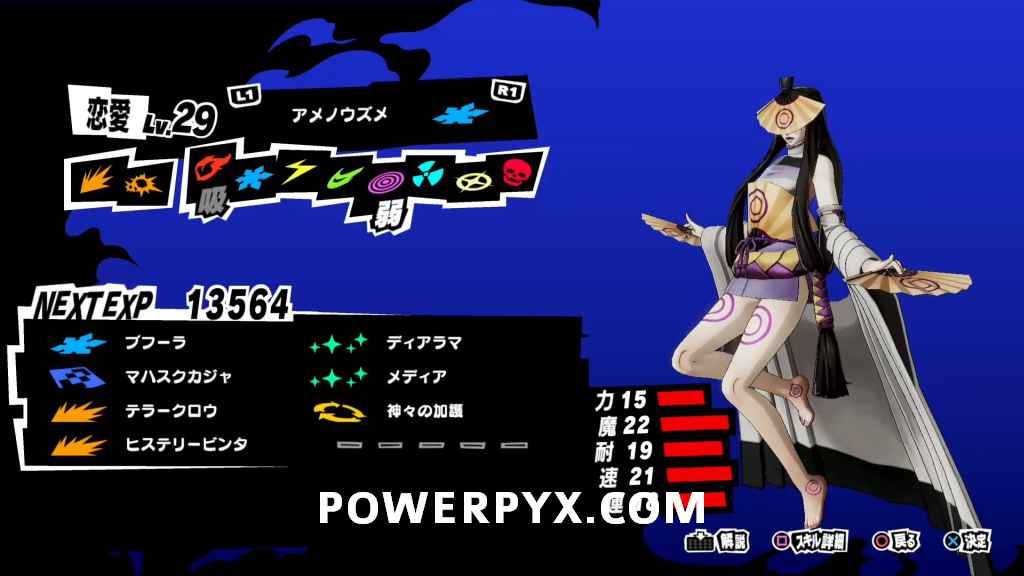 Persona 5 Strikers Lucifer Fusion