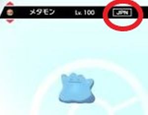 DITTO SHINY 6IV Japanese Masuda Method JPN // Pokemon 